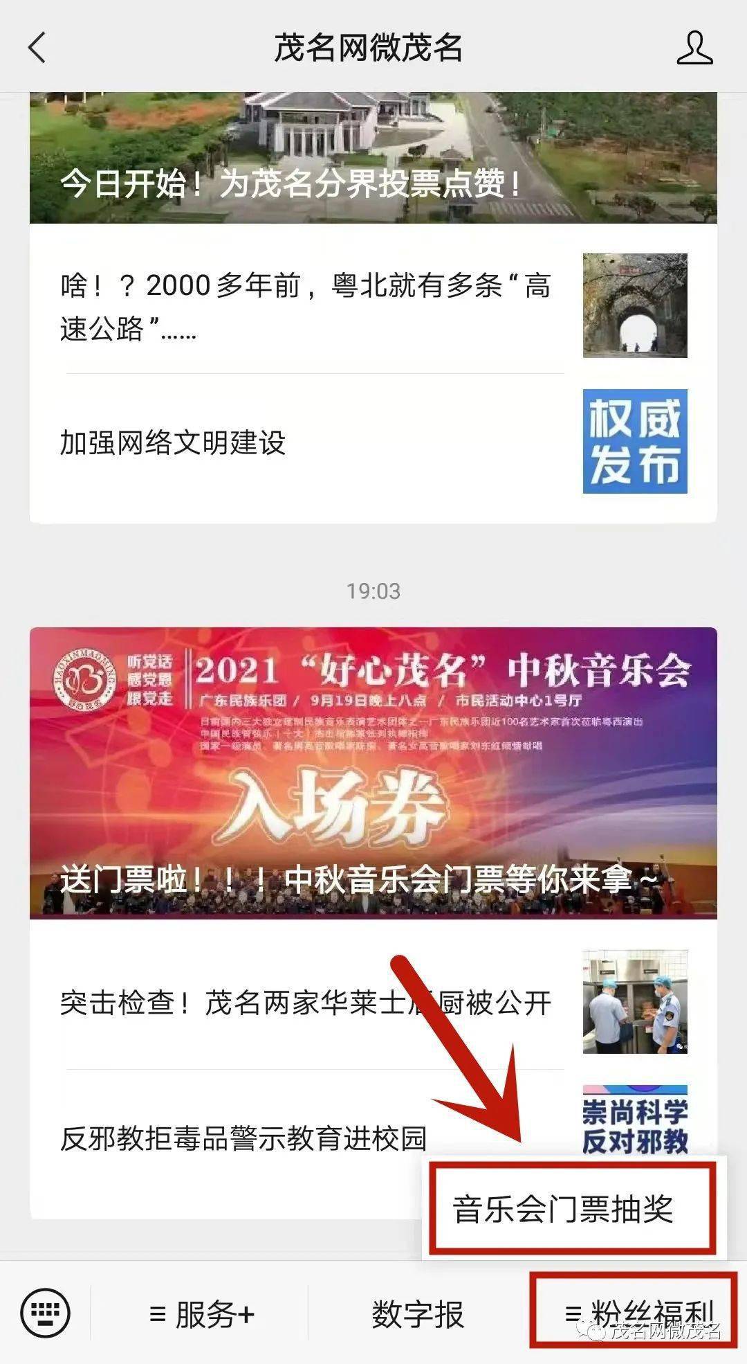 音乐会门票在哪里找 ee6a8aaa54f74f7a9b8a0be9945ca5eb.jpeg