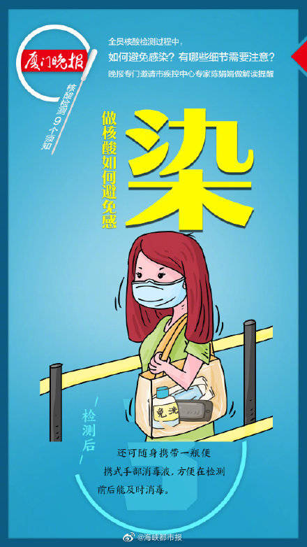 周知|全员核酸检测如何避免感染？9点注意需知道