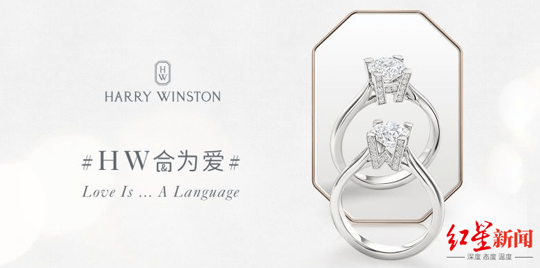 系列|HW 合为爱，海瑞温斯顿婚礼季甜蜜献礼