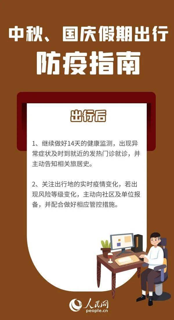 聊城现在有中高风险区吗「聊城中秋国庆出游防疫须知聊城防疫政策最新」