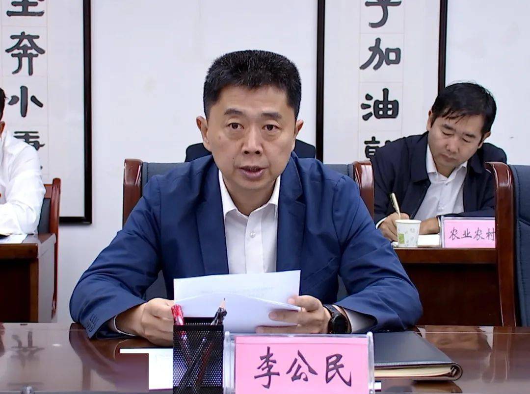 市委常委,市政府副市长李公民主持会议并要求,要全力推进经济社会高
