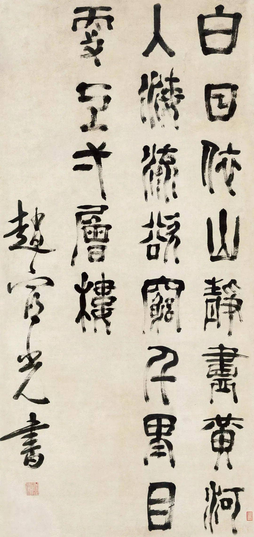 赵宧光 在篆书中掺入草书笔意,开"草篆"先河,堪称一绝.