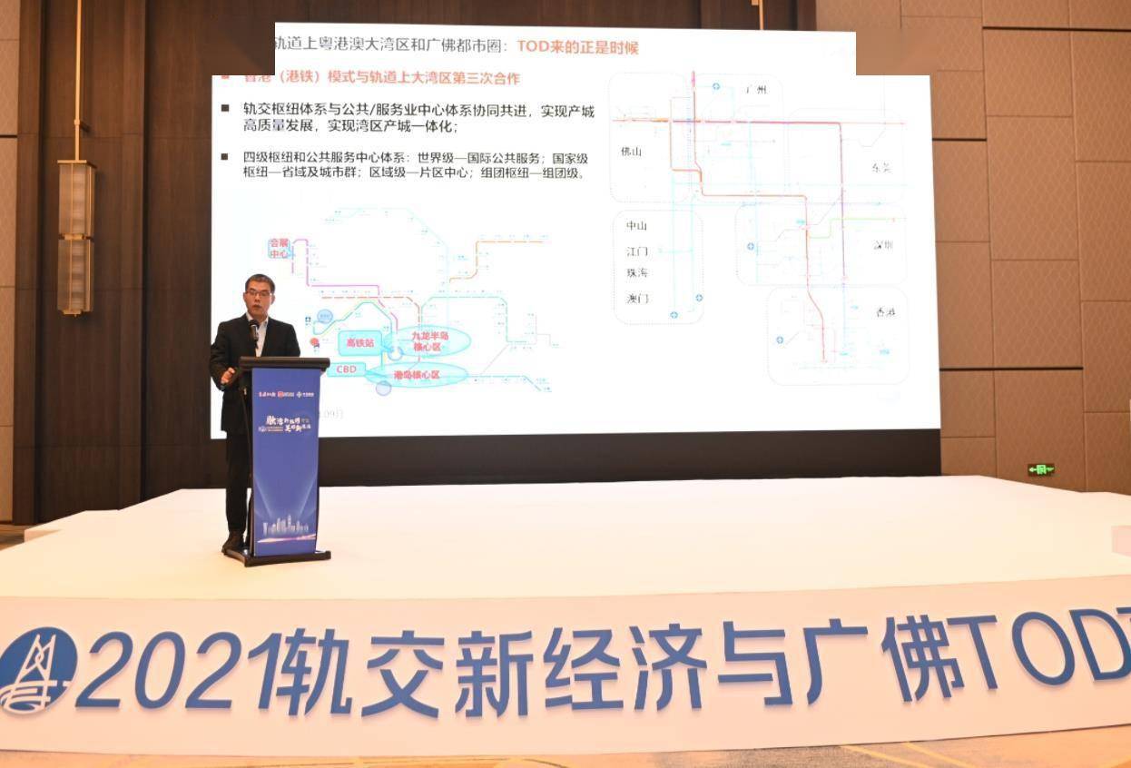 专家聚焦佛山最大TOD项目,研讨轨交新经济与广佛TOD发展_建设