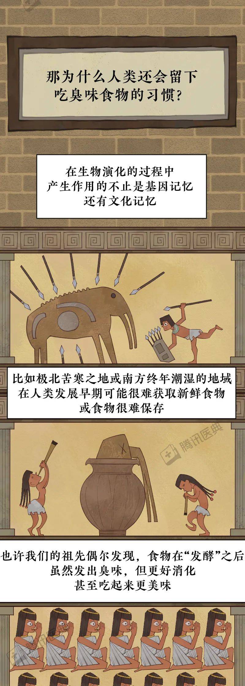 阎玉霞|那些闻起来臭烘烘的食物，为啥那么多人喜欢吃？