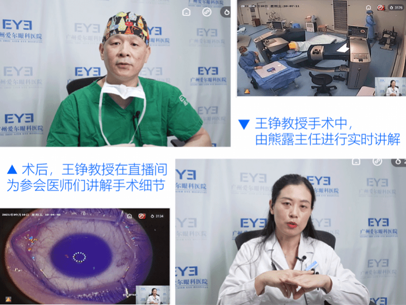 大会|近视手术激增，全国眼科专家齐聚羊城探讨屈光手术新方案