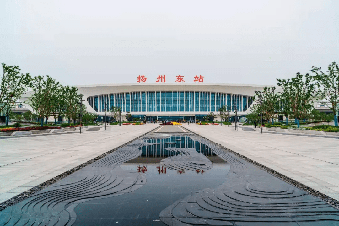 东火车站客运业务;自8月8日18时起,暂停办理江都,高邮,高邮北,宝应火