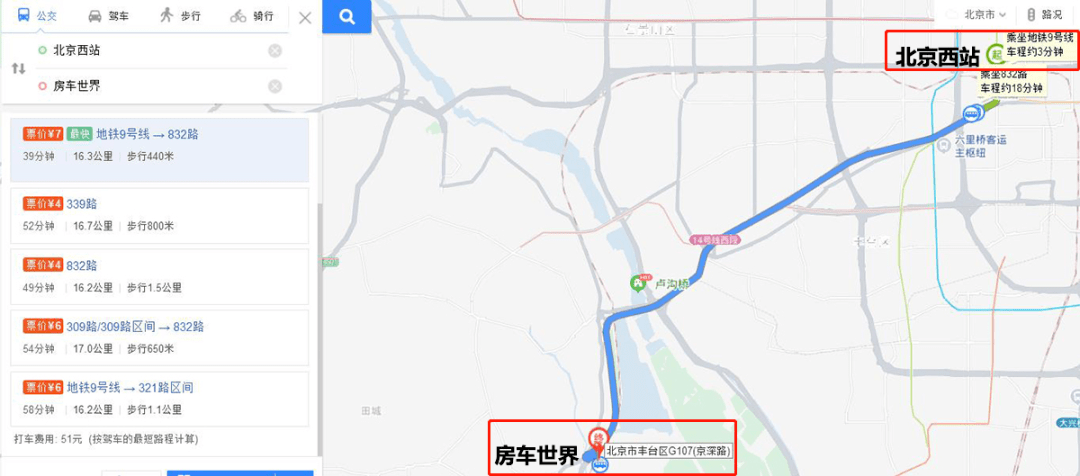 從北京西站下車的朋友們可從北京西站上車,乘坐地鐵9號線(郭公莊方向)