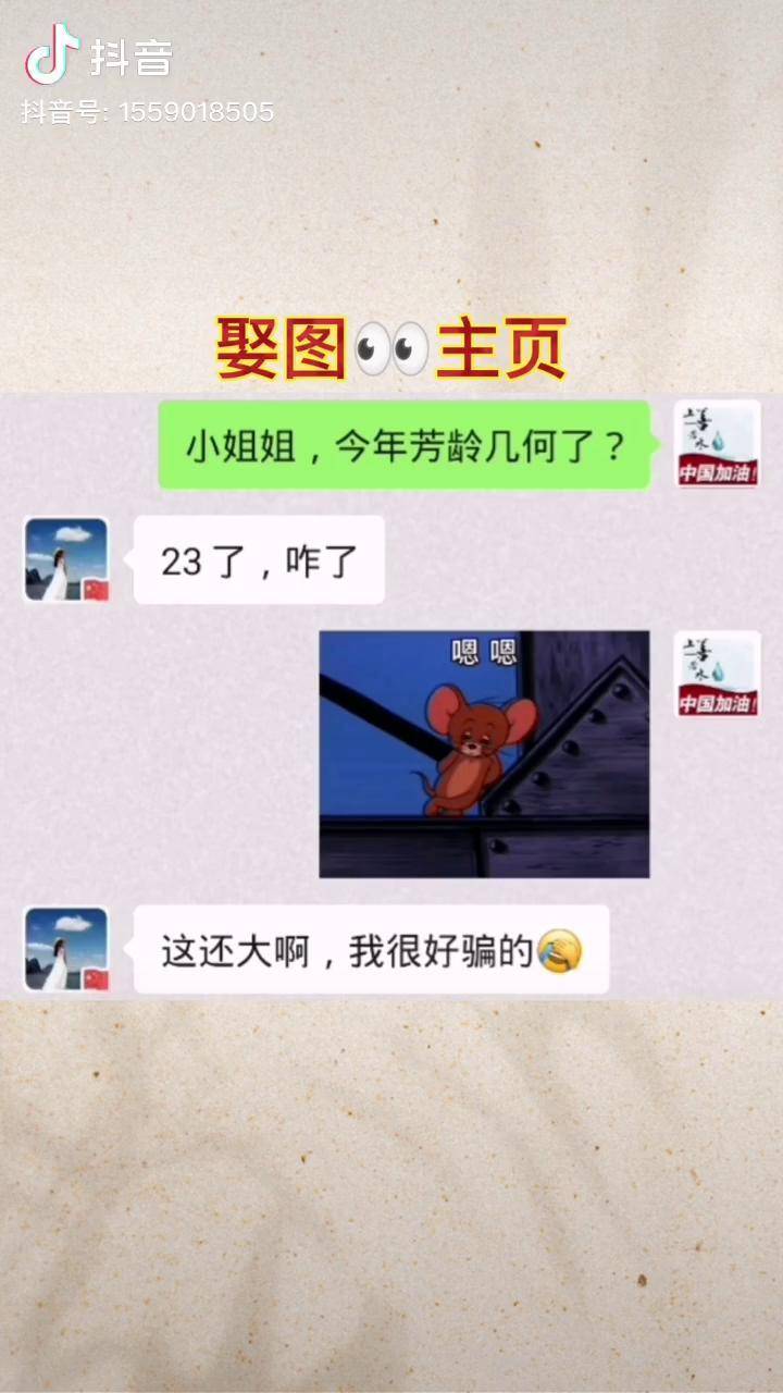 年纪大了,不好骗了每帧都是表情包恋爱 撩妹 表情包