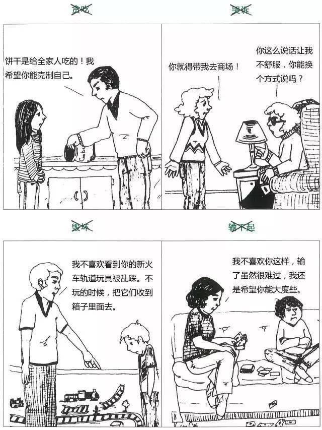 反思|让无数父母反思的漫画：撕掉孩子的负面标签，是父母最需要的功课！