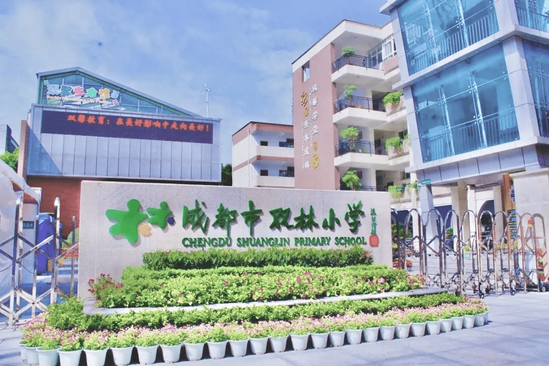 杉板桥板块建议大家关注: 成华小学.