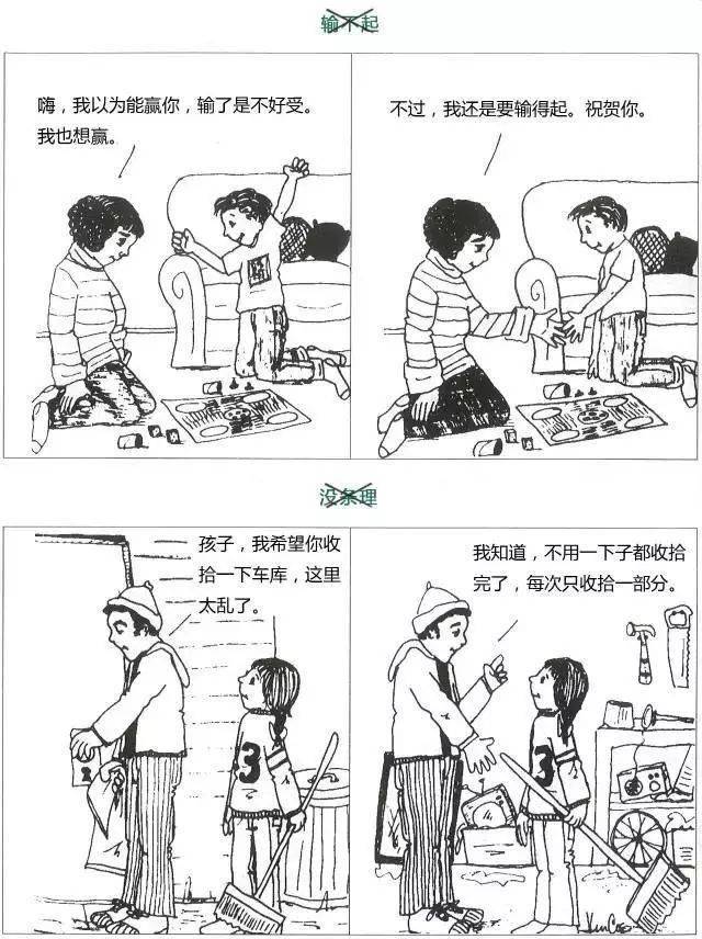 反思|让无数父母反思的漫画：撕掉孩子的负面标签，是父母最需要的功课！