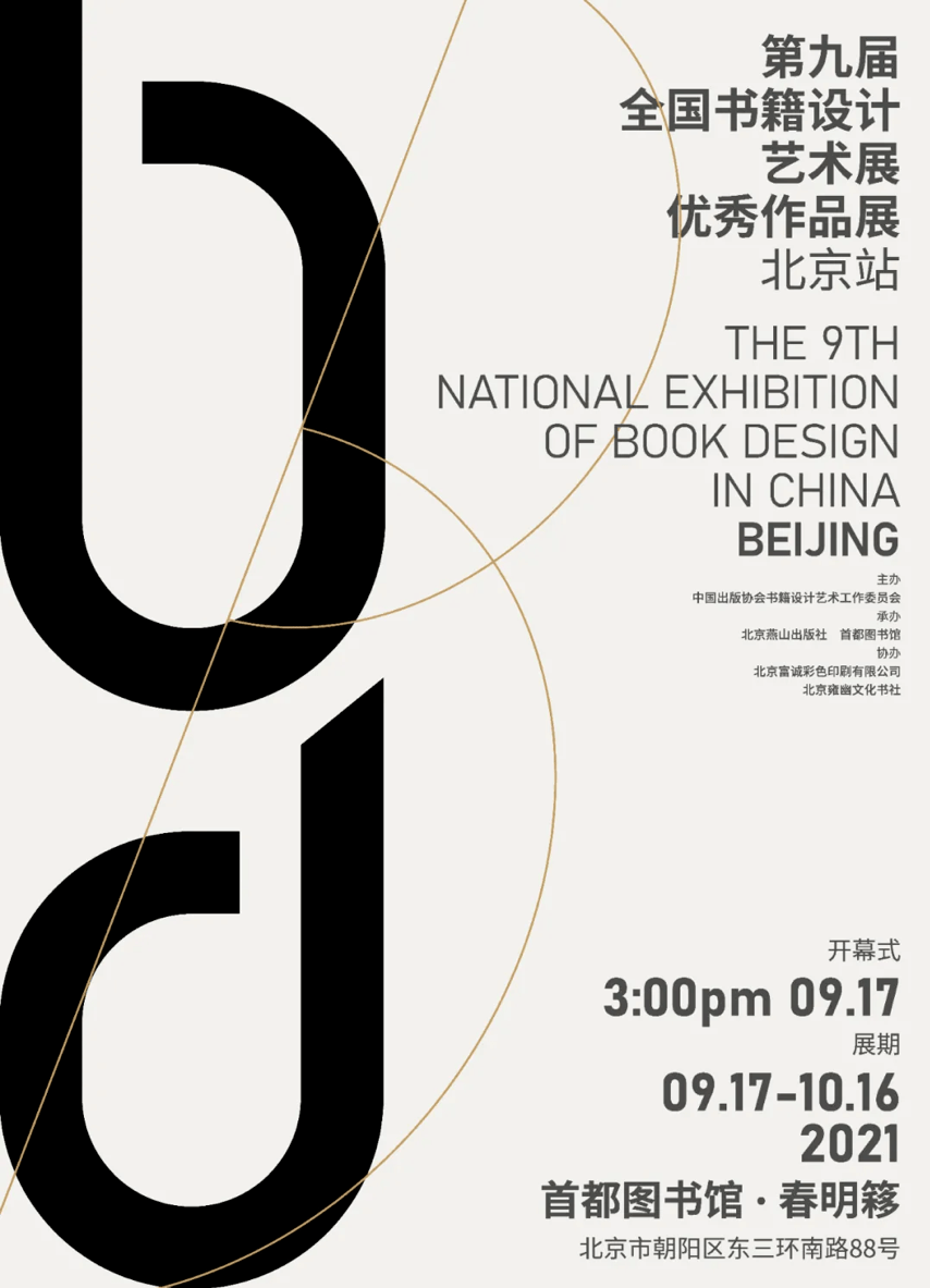 稿件|一周城市生活丨流动的丰盈