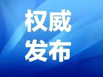 四子王旗人口_四子王旗召开第七次全国人口普查摸底登记工作动员部署会议