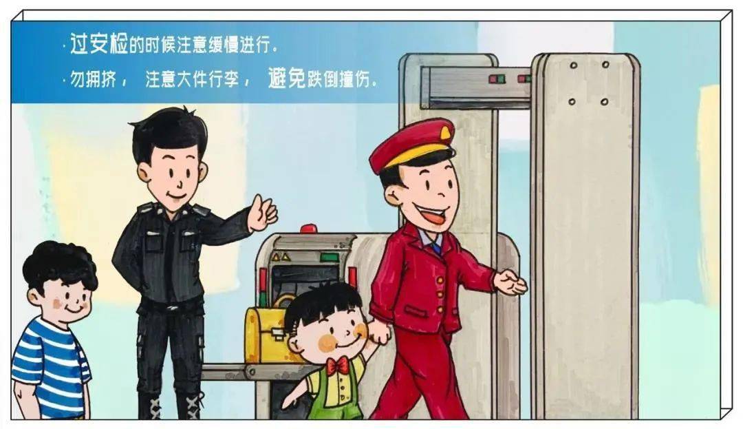 中小学生乘坐地铁上下学 这些知识要牢记