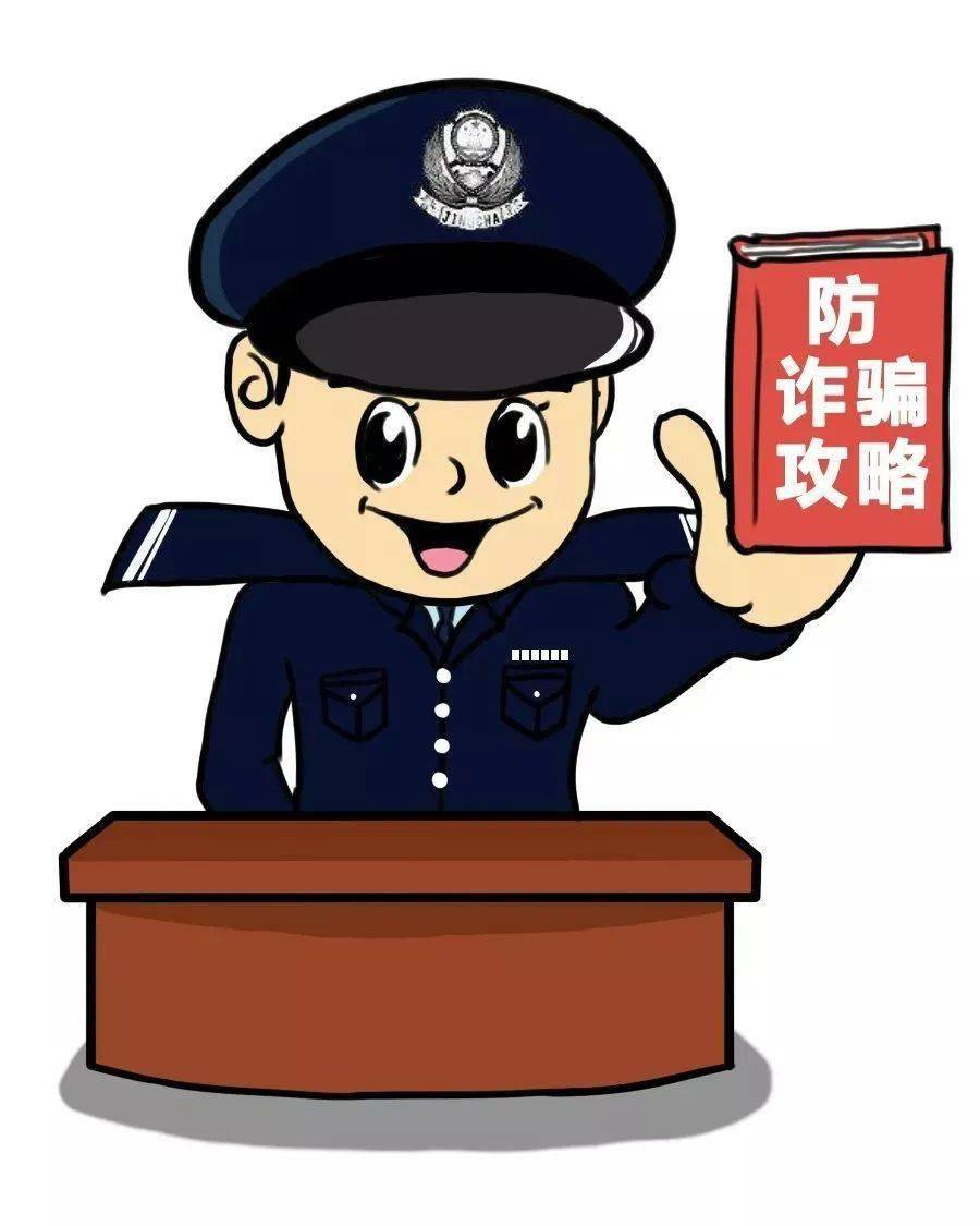 謹防電話詐騙|網絡防騙指南