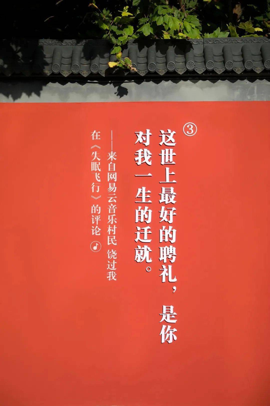 是你对我一生的迁就这世上最好的聘礼03三餐四季一房两人02校服到礼服