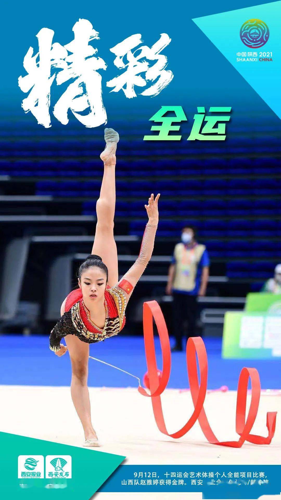 报业全媒体记者 张静 闫珅 黄晓巍 顾荣 轩辕杨子夏丽娜王梦凡职茵 马