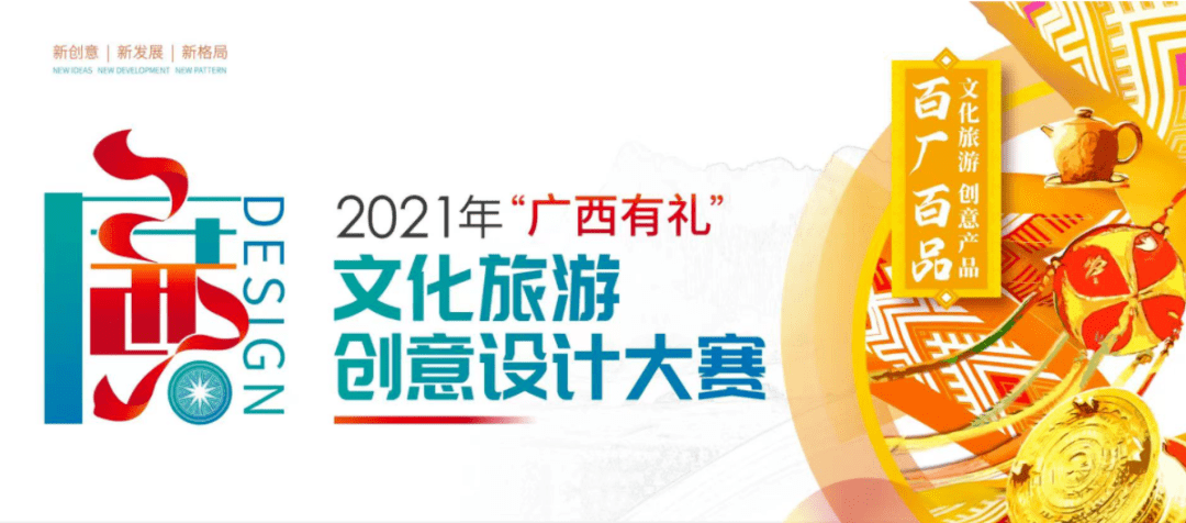 广西高质量文创来了!