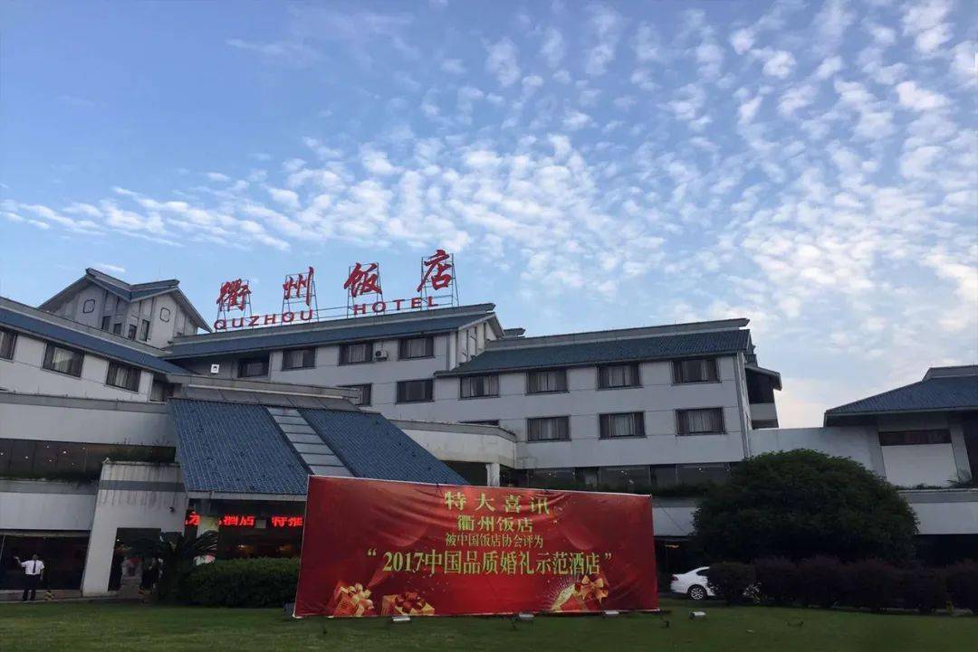 微改造61精提升衢州饭店融入水乡元素给您带来不一样的江南韵味