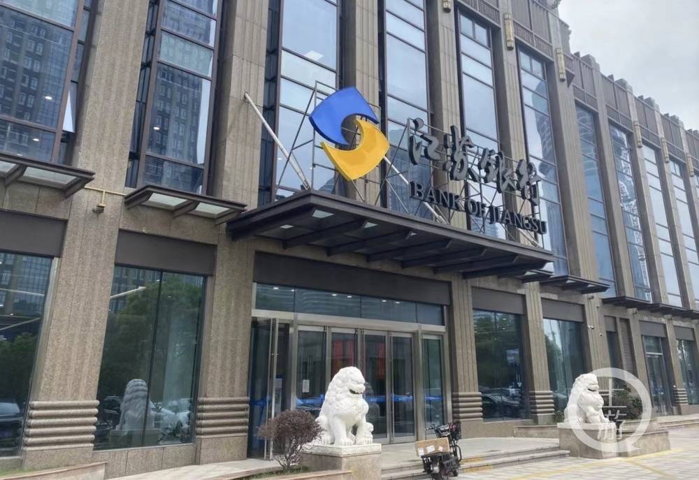 入股300万元股权神秘消失 江苏银行称仅53