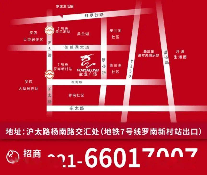 罗店宝龙广场面积图片