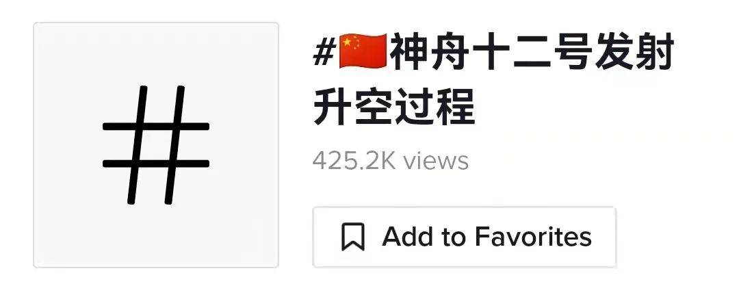 网友|“太空出差三人组”回家！TikTok网友围观全过程：“Cool！”