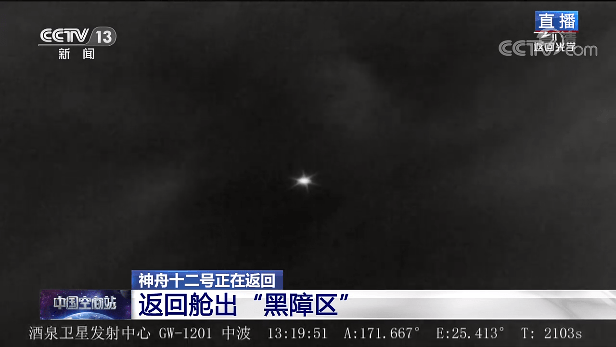 地面|神舟十二号航天员乘组平安抵京