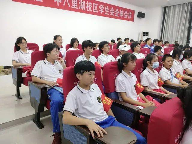 九江一中八里湖校区召开学生会全体会议