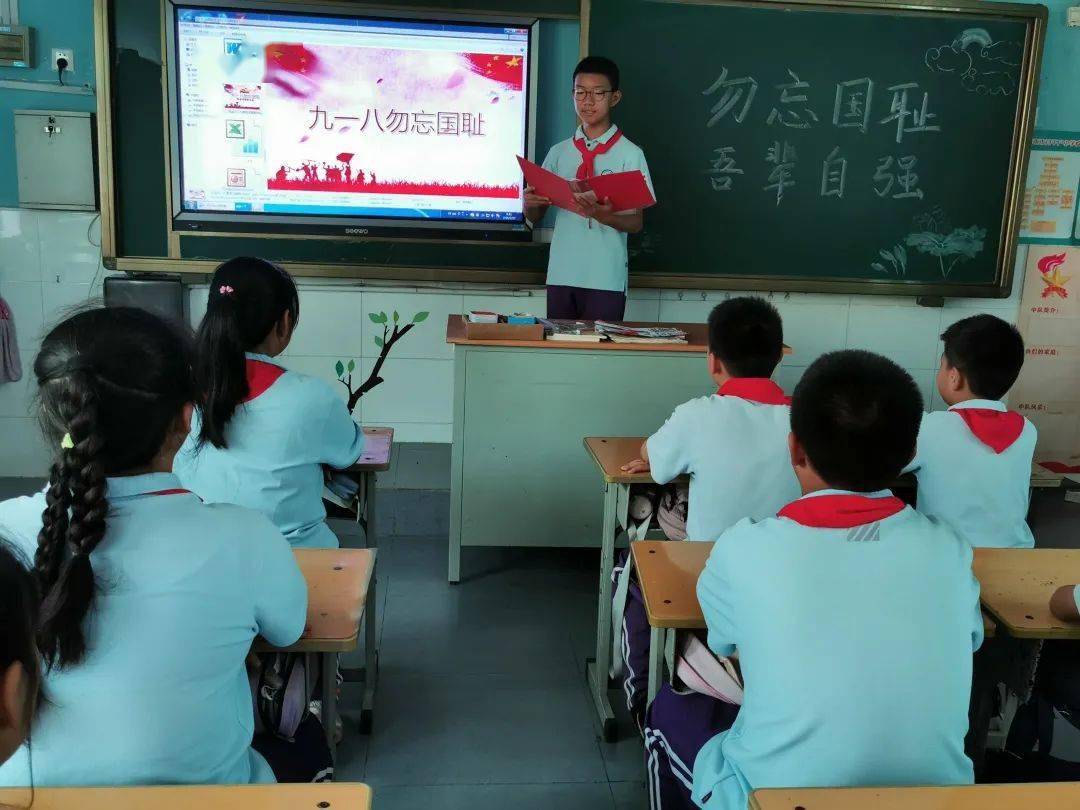 山东省济南市闫千户小学开展纪念"九·一八"主题教育活动┃67红领巾