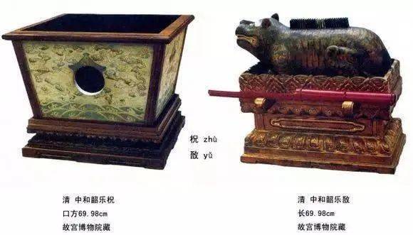 2021全球云祭孔祭孔乐器柷敔的千年历史