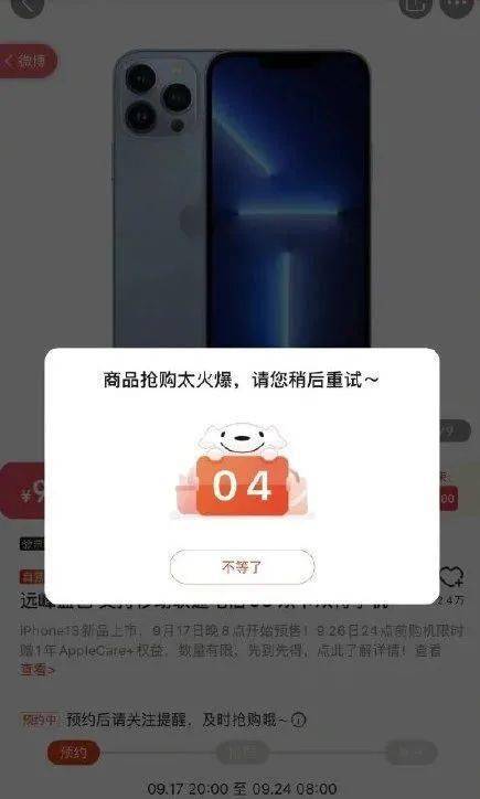 系列|预售3分钟秒光，连夜补货！苹果官网也崩了