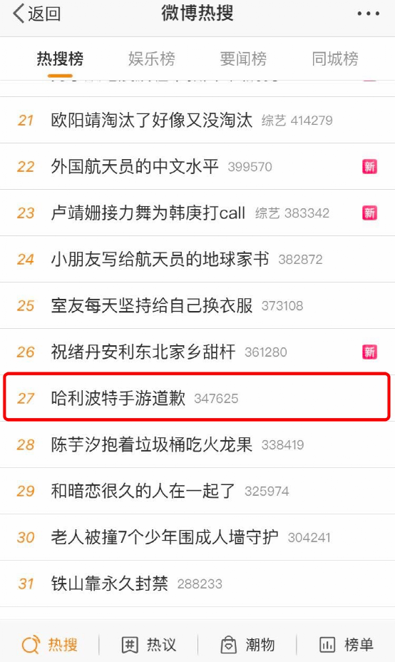 时间|4000亿巨头紧急道歉！