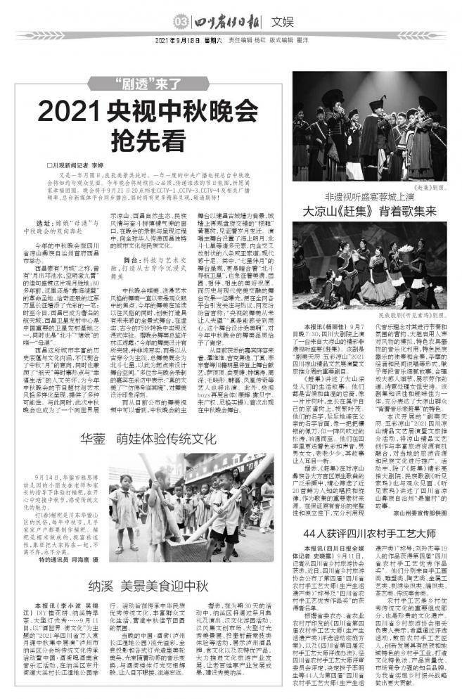 索玛|大凉山《赶集》背着歌集来