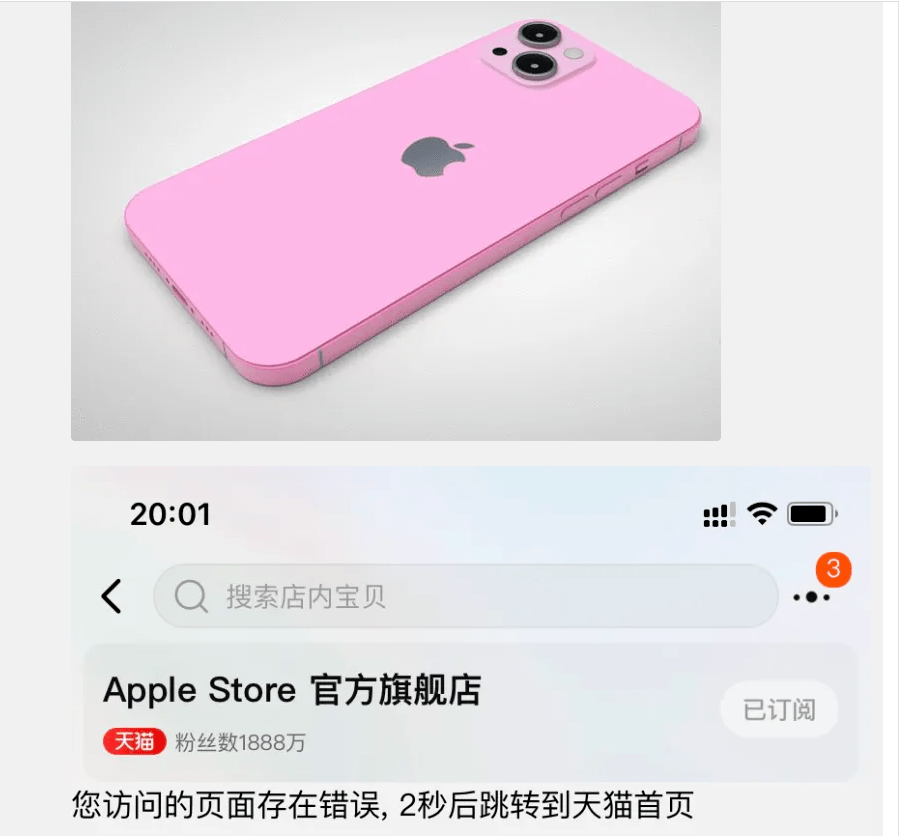 系列|苹果官网被买崩！iPhone13秒光，连夜补货！加量不加价真香？