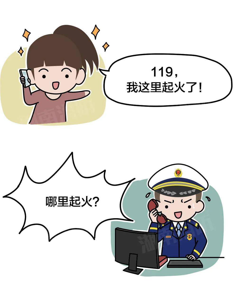 119是万能热线吗?