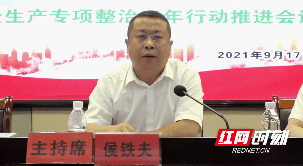 慈利县委副书记,代县长侯铁夫9月17日,慈利县委副书记,代县长侯铁夫