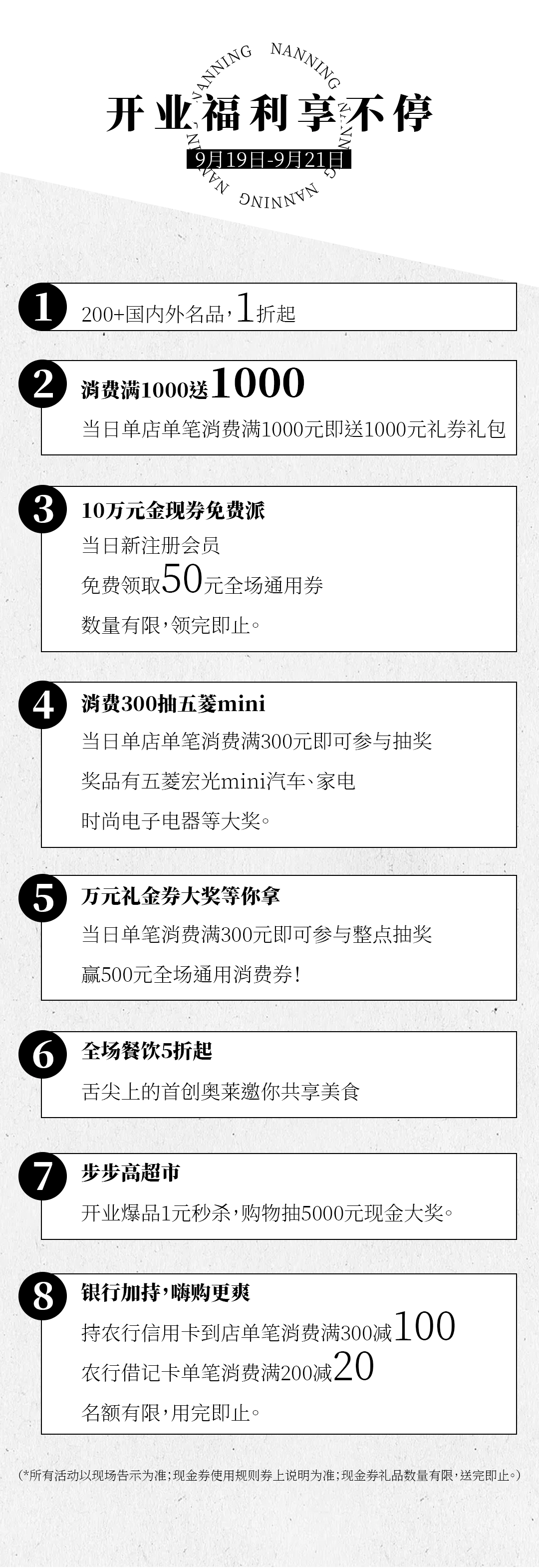 品牌|揭秘南宁人中秋假期至IN玩法！邀你解锁超值超嗨新体验