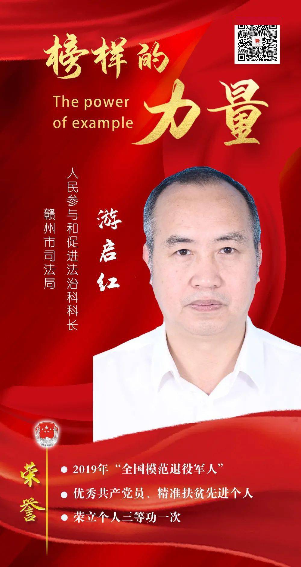 来源:江西司法行政编辑:刘慧灵校对:尹承锋审核:刘德金往 期 精 彩省