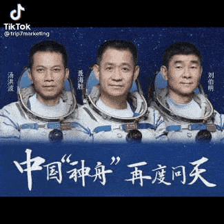 网友|“太空出差三人组”回家！TikTok网友围观全过程：“Cool！”