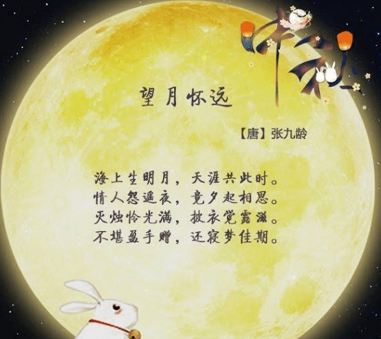 中秋节古诗二年级图片
