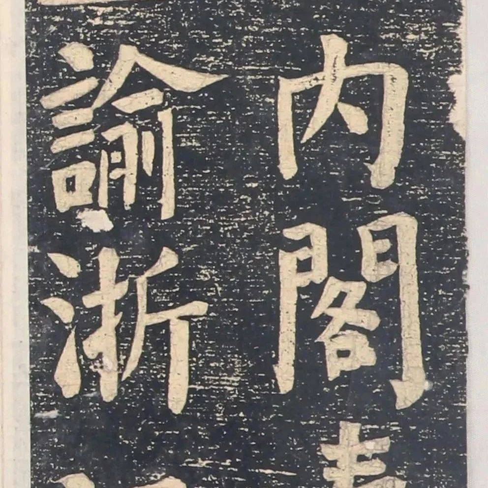“学颜高手”何绍基楷书,得鲁公真意否?_书画