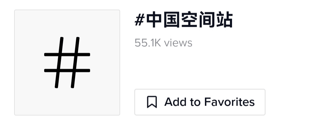 网友|“太空出差三人组”回家！TikTok网友围观全过程：“Cool！”