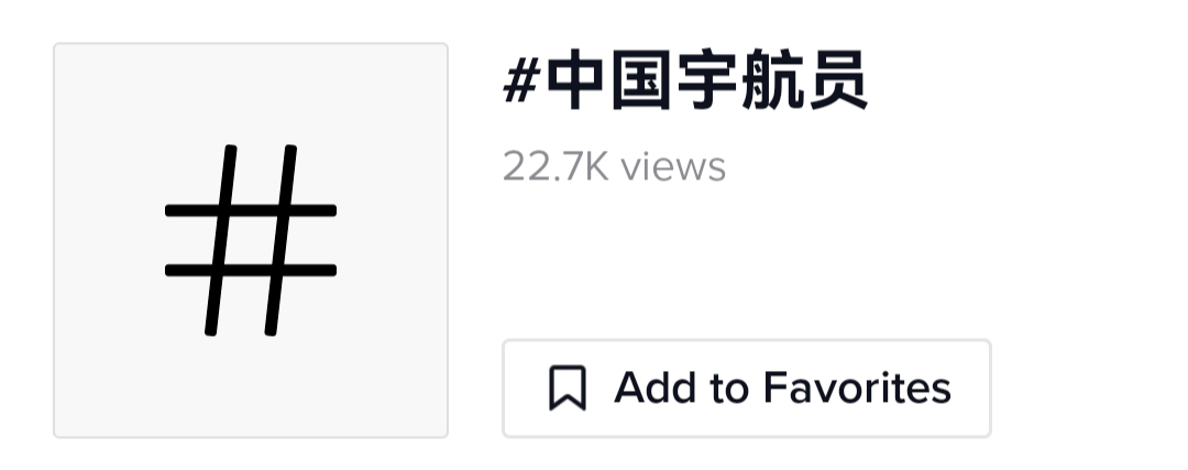 网友|“太空出差三人组”回家！TikTok网友围观全过程：“Cool！”