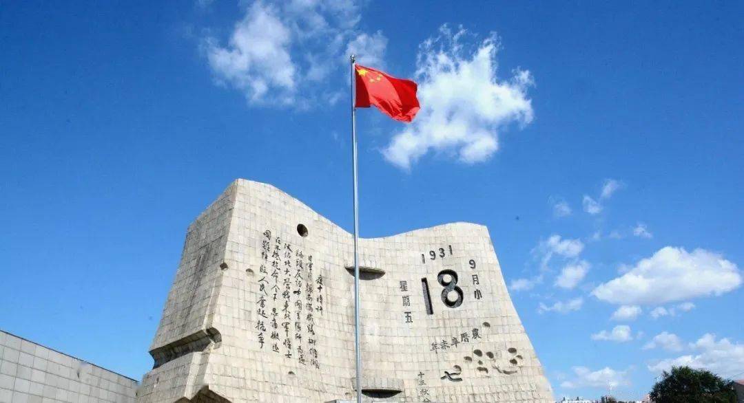 918事变是几月几号 dc004bd4c59945f89c5c14ac8e1fcd7a.jpeg