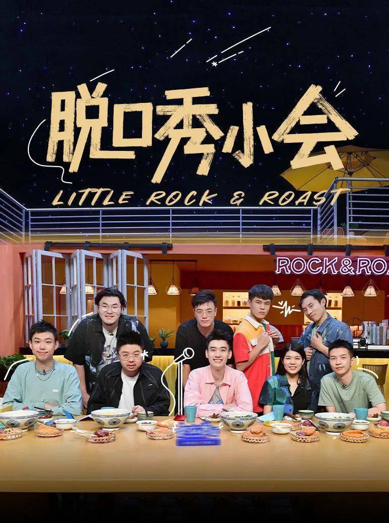 王勉|《脱口秀大会4》逃脱综N代魔咒,但评委们却在状况外?