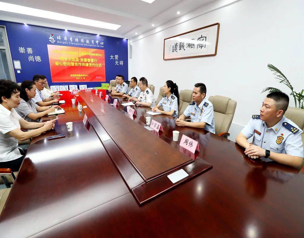 关爱春蕾行丨蚌埠市消防救援支队赴市特教中心开展爱心慰问暨合作共建