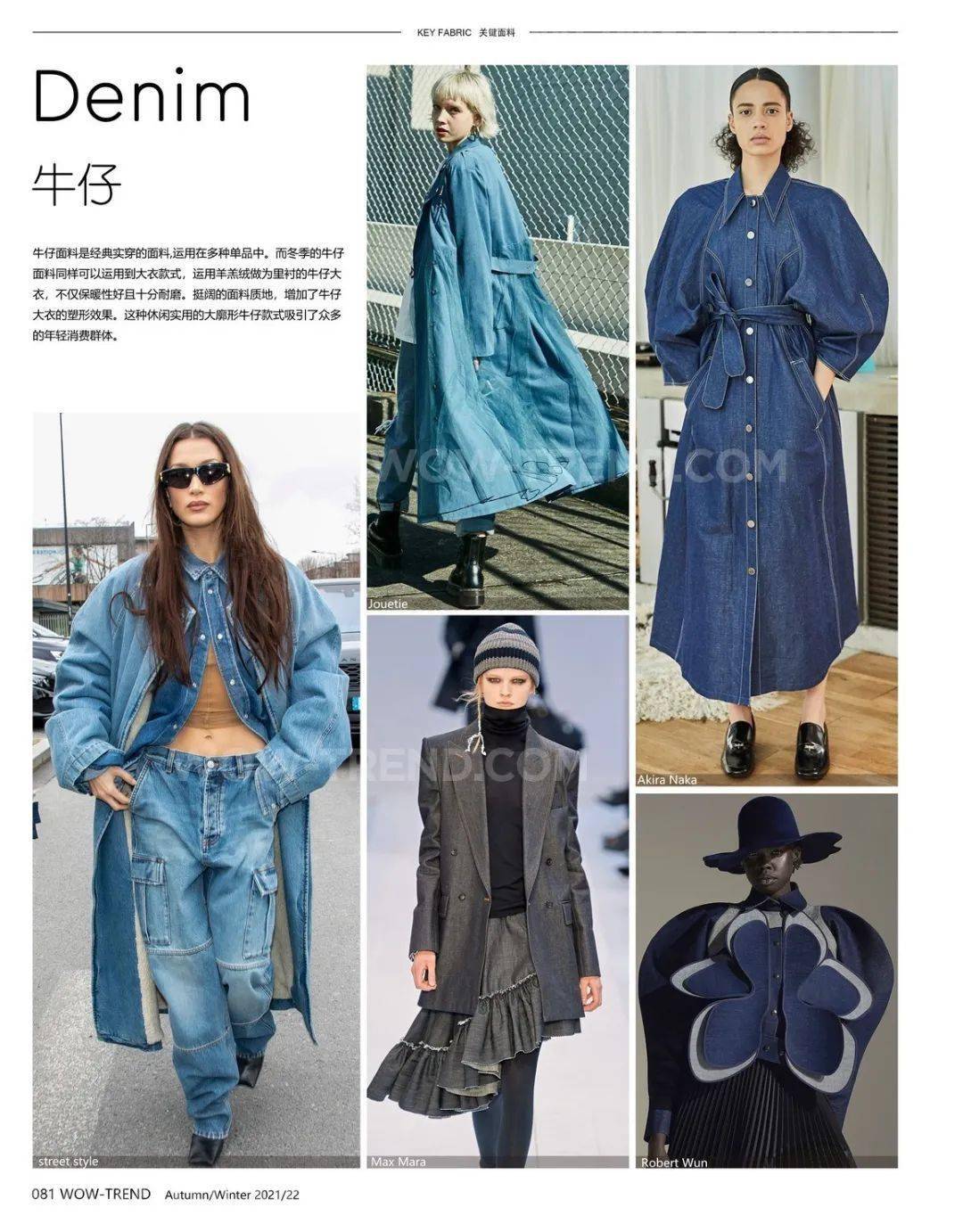 关键|22秋冬大衣设计关键趋势 ！（细节/图案/面料/廓形趋势合集）