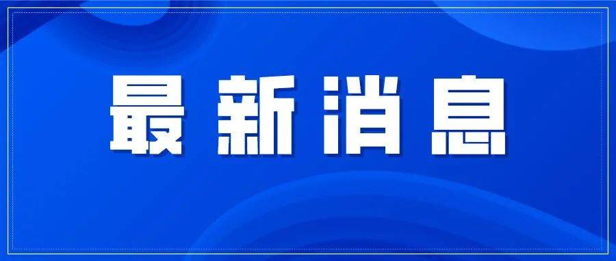 刚刚通报!福建省新型冠状病毒肺炎疫情情况,厦门新增本土确诊病例39例!_死亡