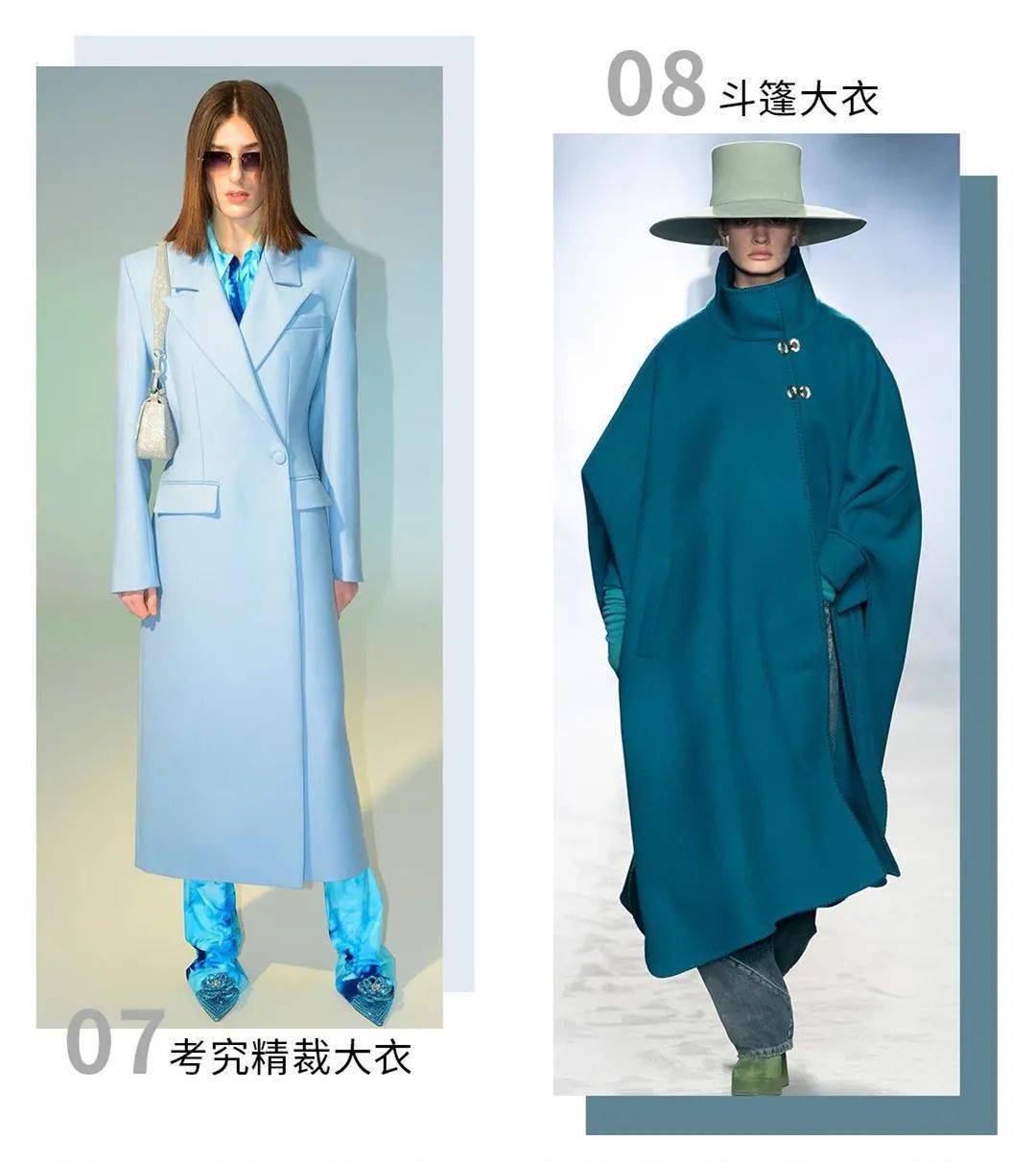 关键|22秋冬大衣设计关键趋势 ！（细节/图案/面料/廓形趋势合集）