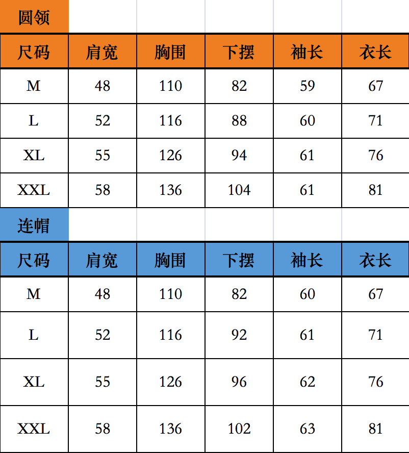 楚门|今年的卫衣来喽！